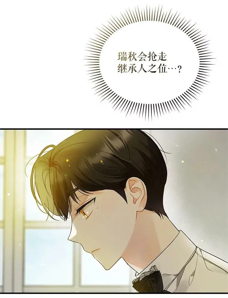 8.各有所想 第43页