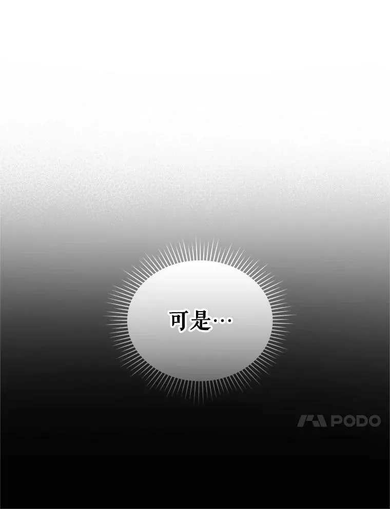 8.各有所想 第44页