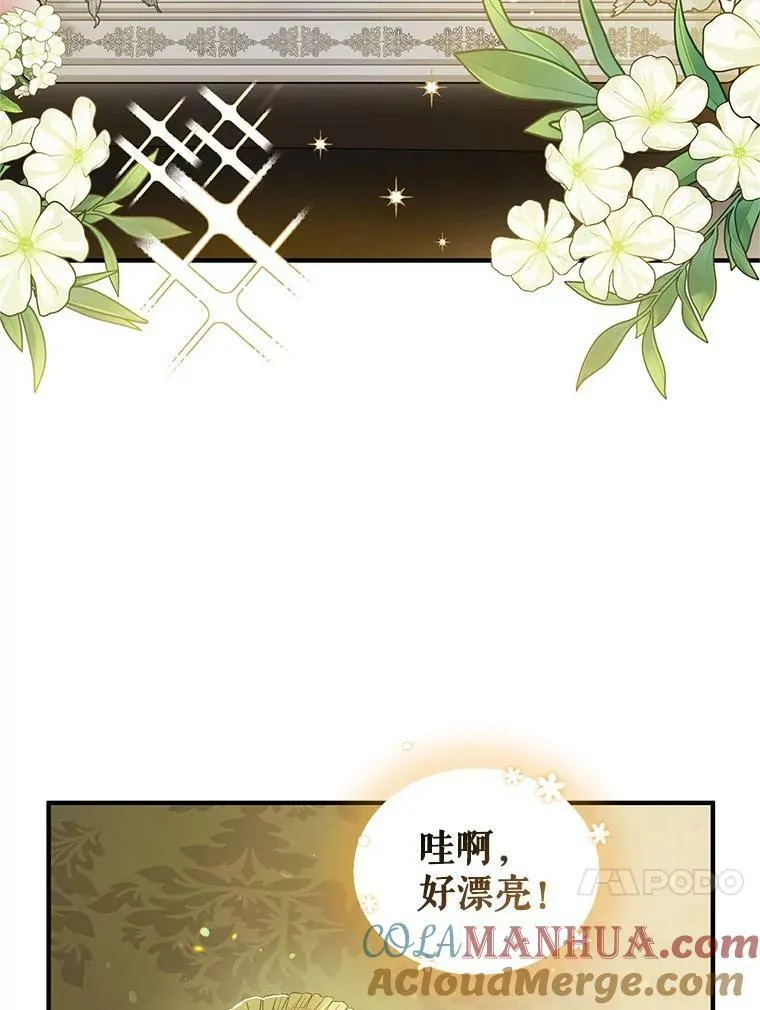 8.各有所想 第77页