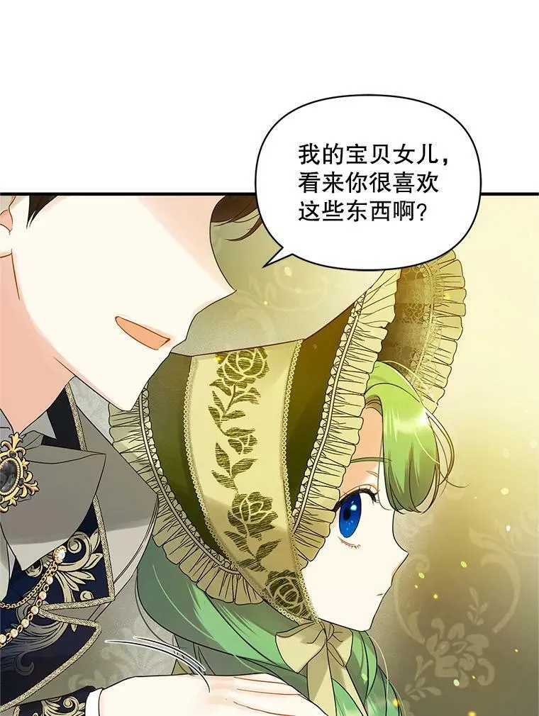 8.各有所想 第79页
