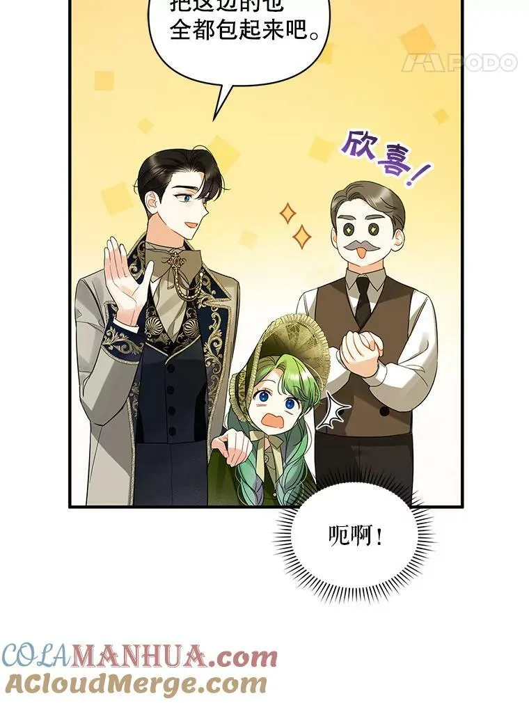 8.各有所想 第81页