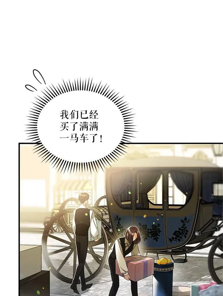 8.各有所想 第82页