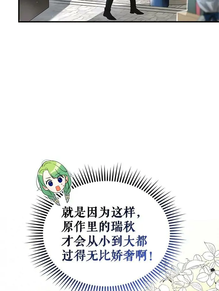 8.各有所想 第83页