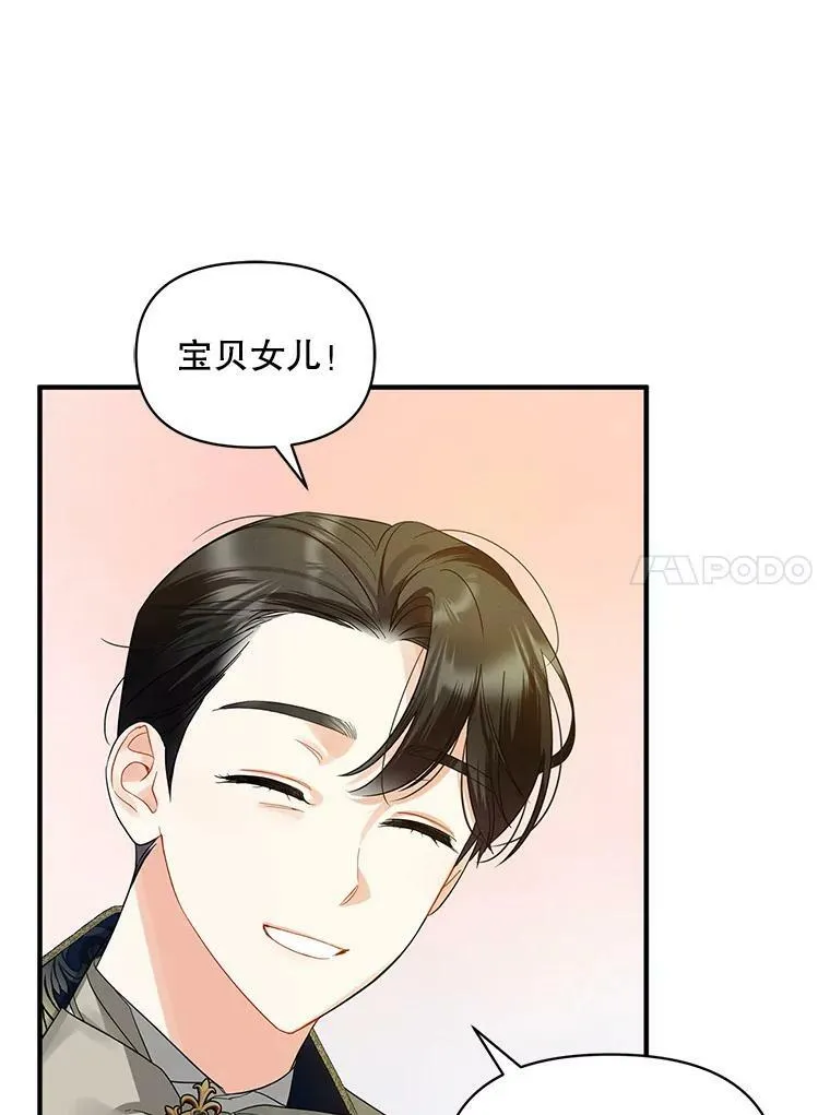8.各有所想 第87页