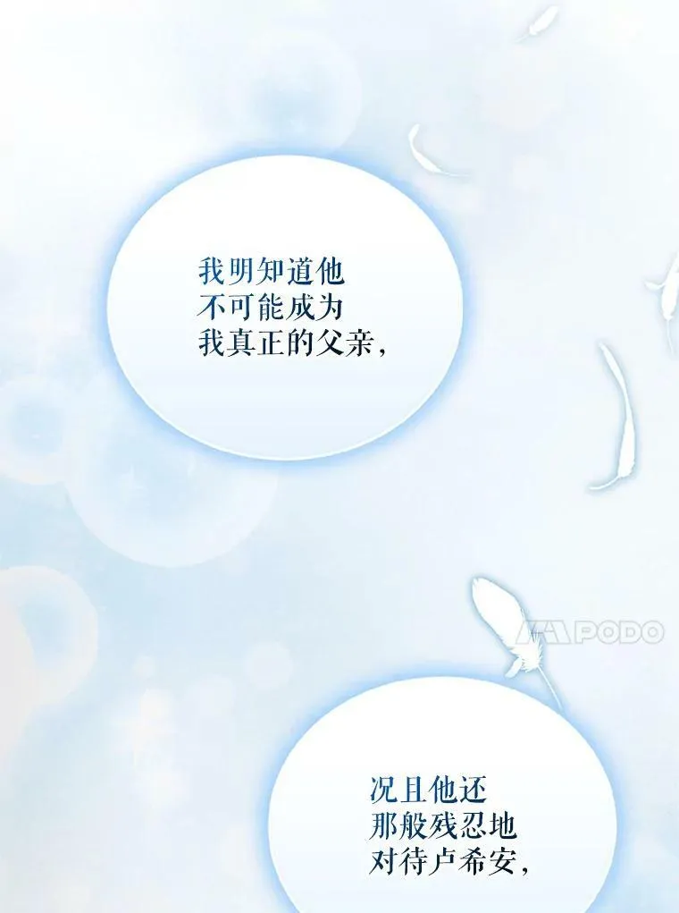 8.各有所想 第90页