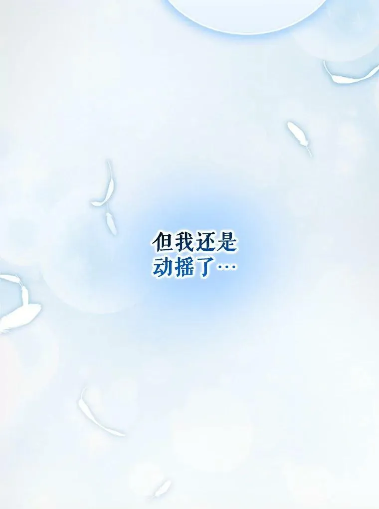 8.各有所想 第91页