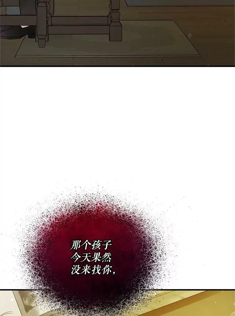 8.各有所想 第95页