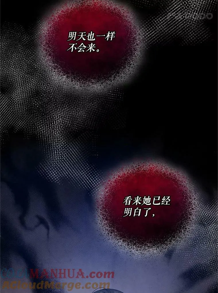 8.各有所想 第97页