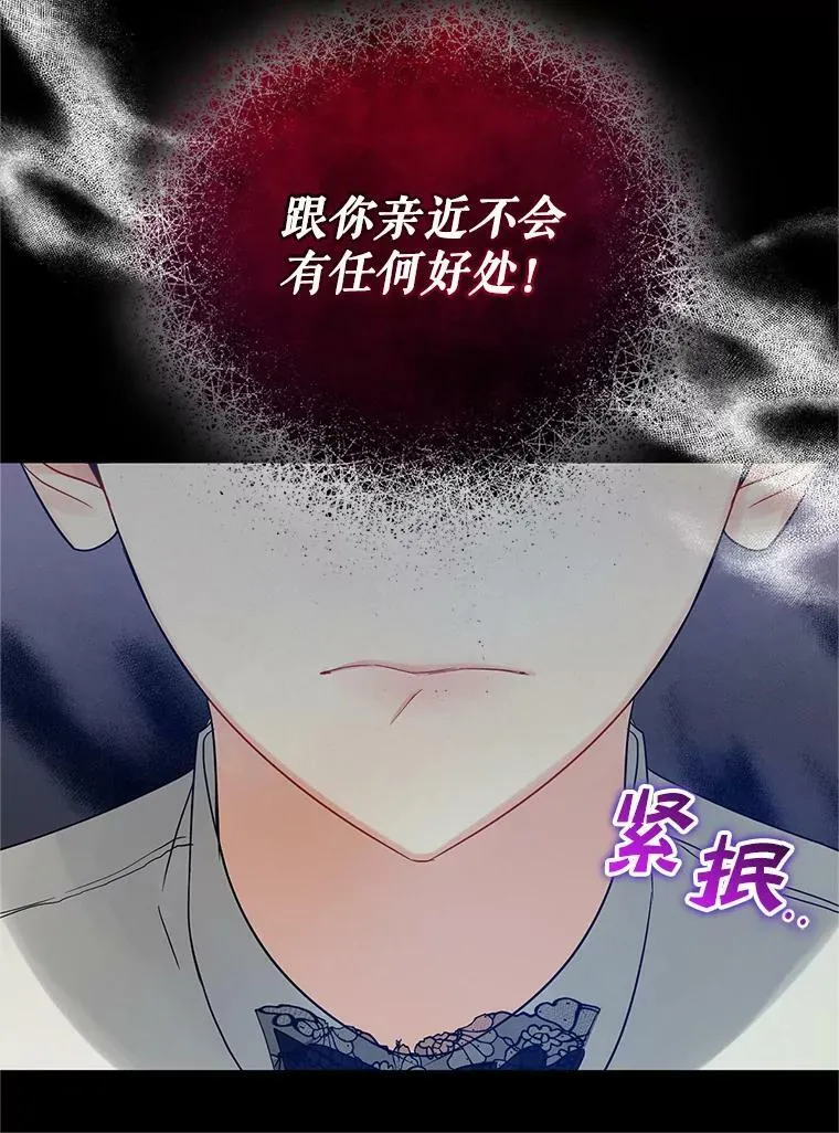 8.各有所想 第99页