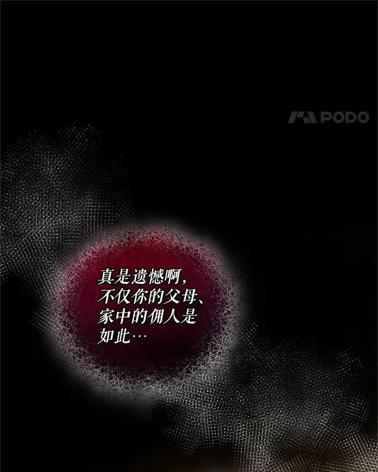 8.各有所想 第100页