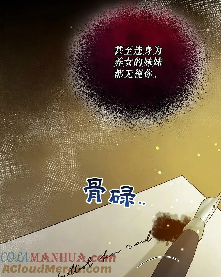 8.各有所想 第101页