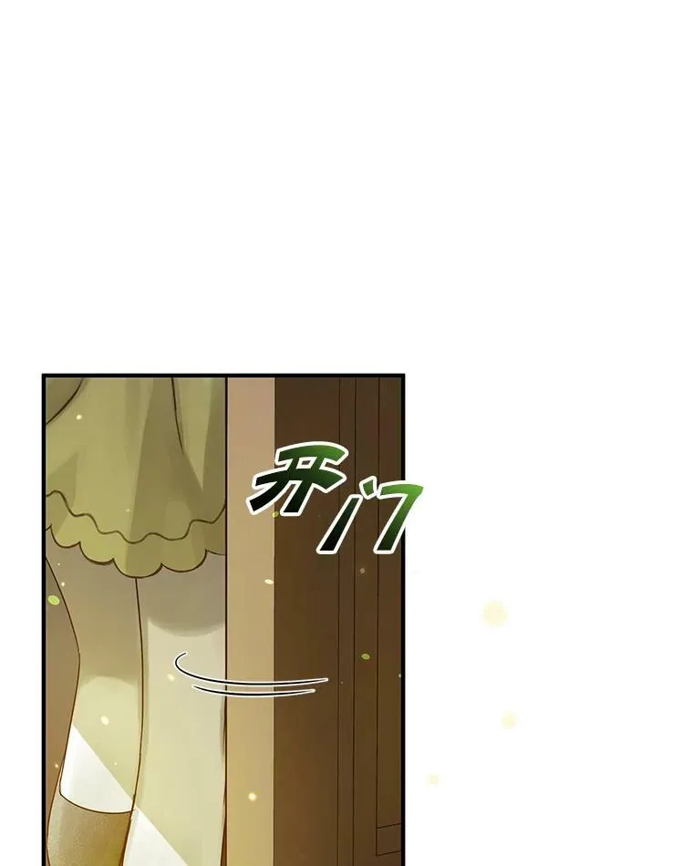 8.各有所想 第108页