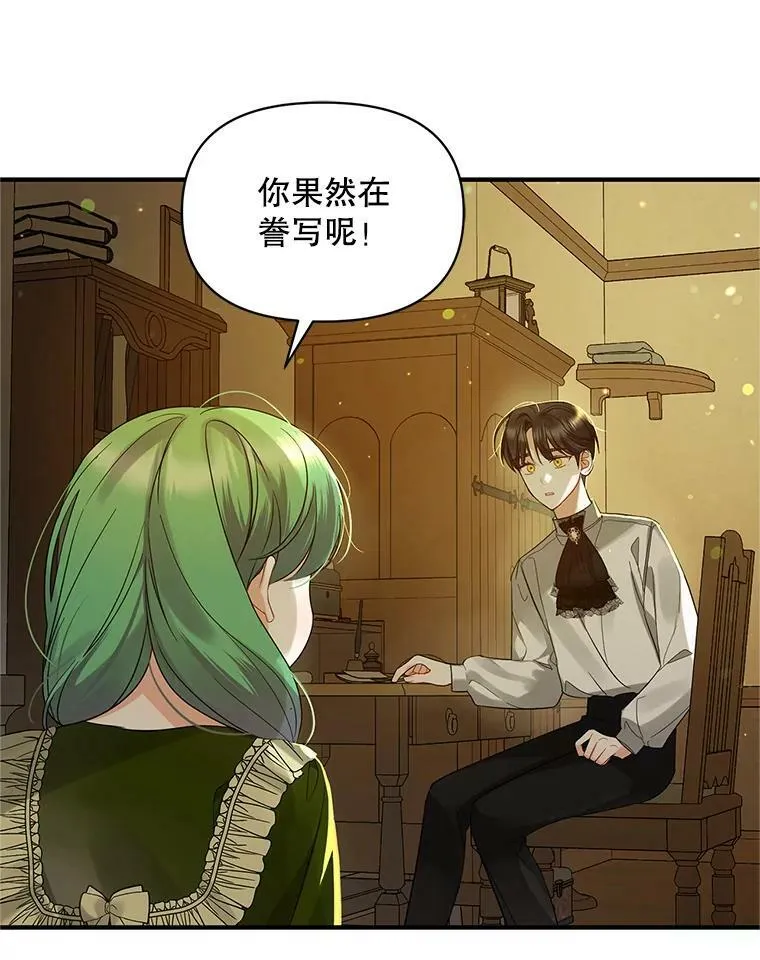 8.各有所想 第112页