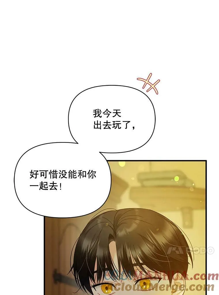 8.各有所想 第113页