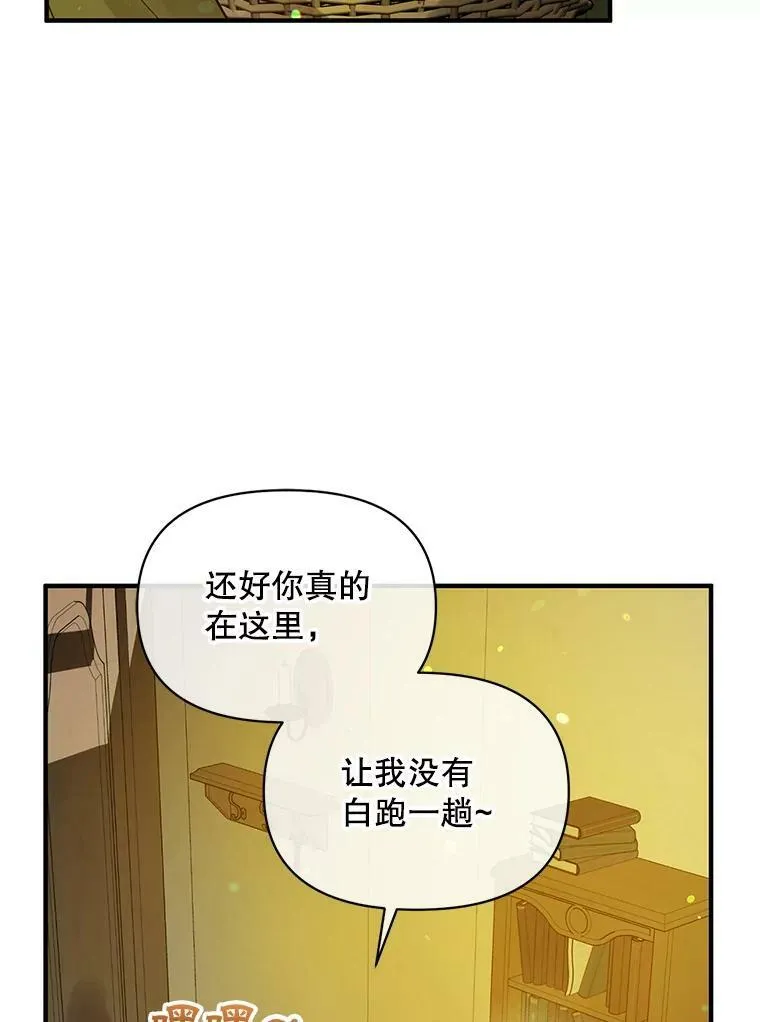 8.各有所想 第116页