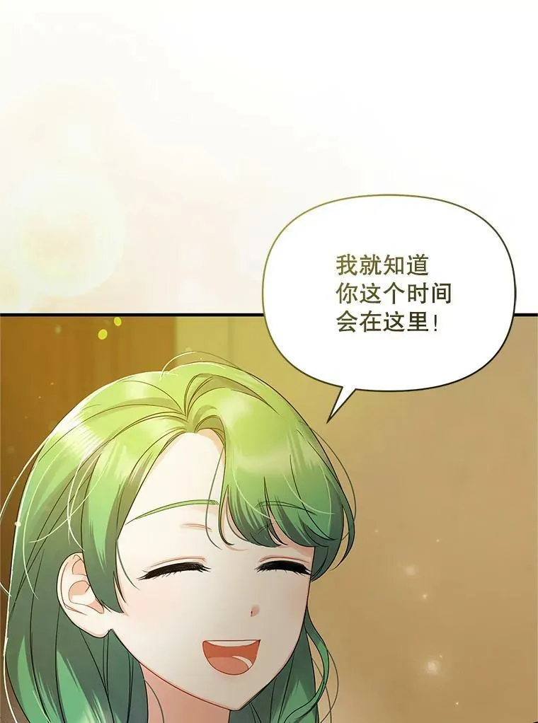 8.各有所想 第118页