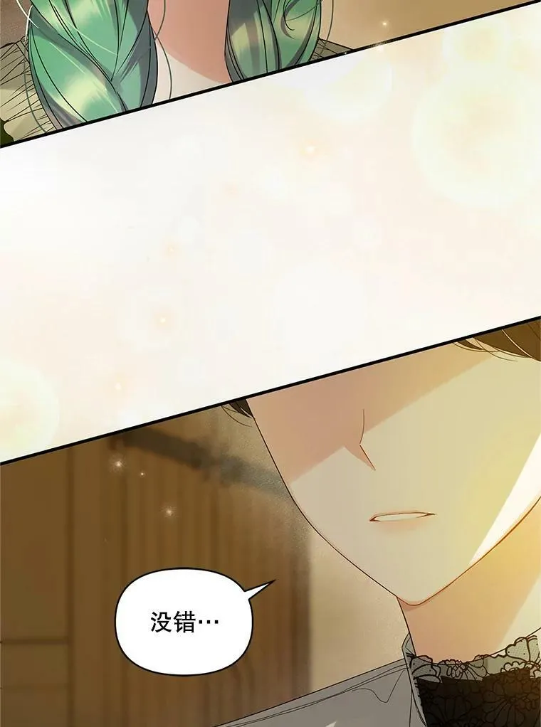 8.各有所想 第119页