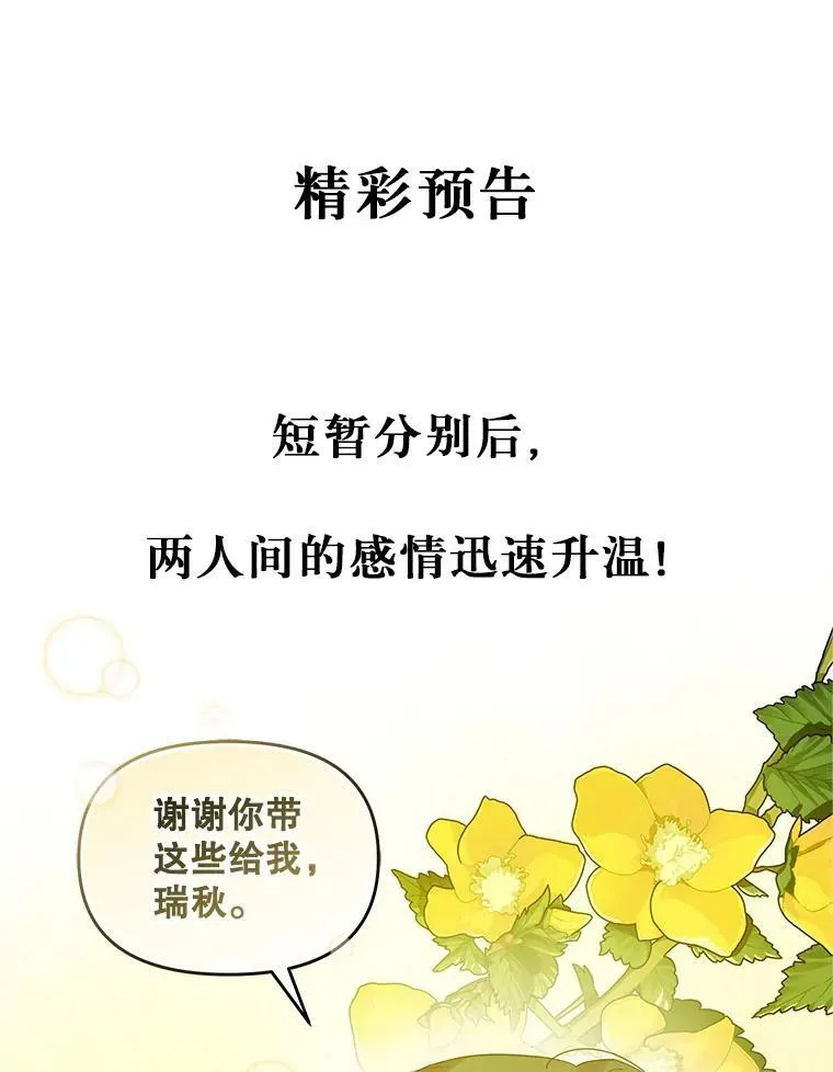 8.各有所想 第127页