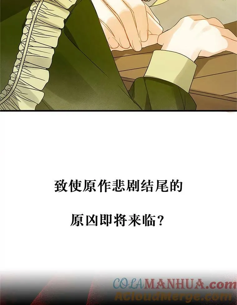 8.各有所想 第129页