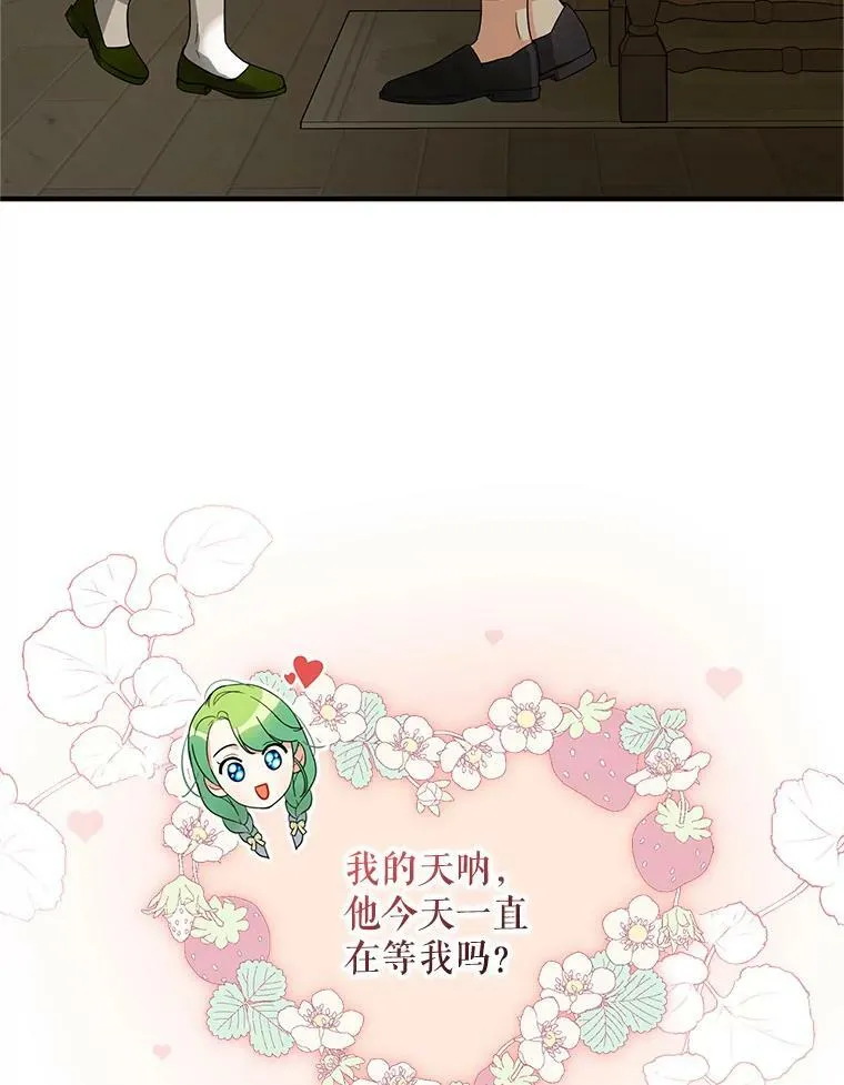 9.甜点时间 第3页
