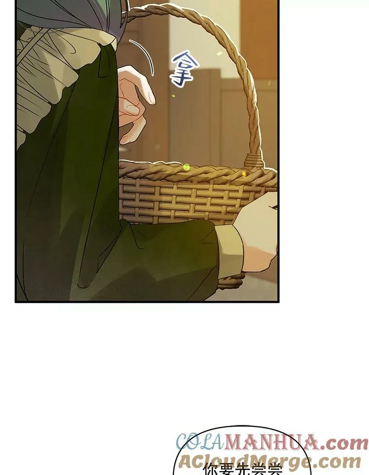 9.甜点时间 第5页