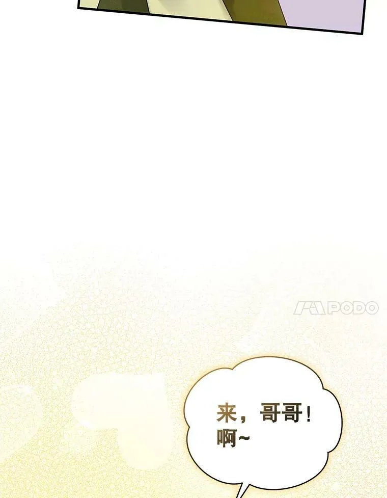 9.甜点时间 第7页