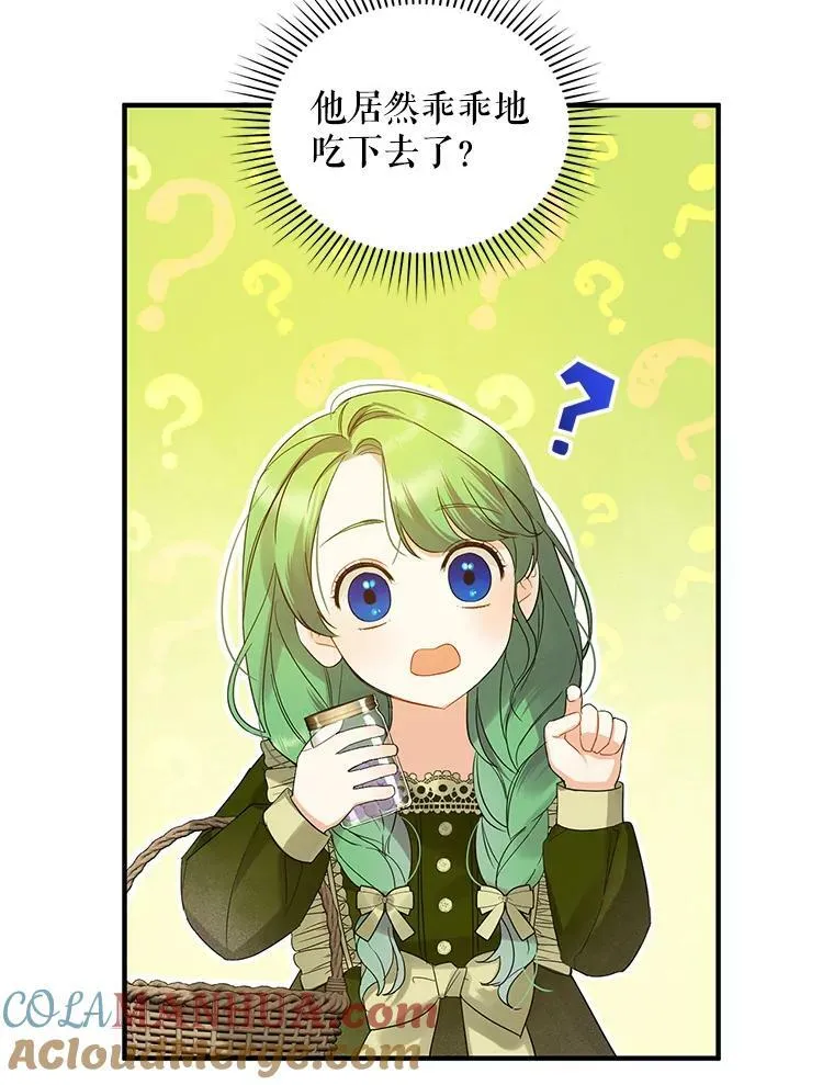 9.甜点时间 第13页