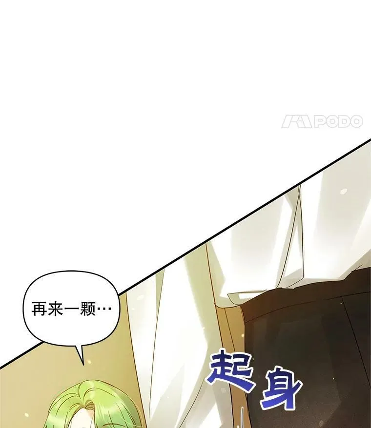 9.甜点时间 第14页
