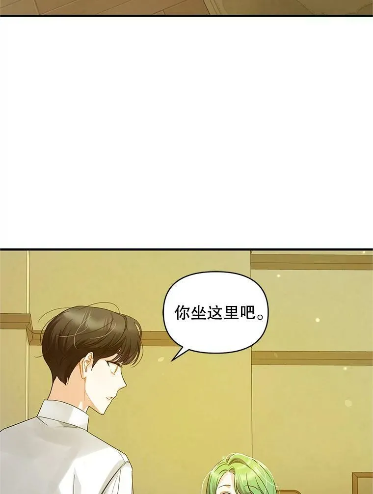 9.甜点时间 第22页