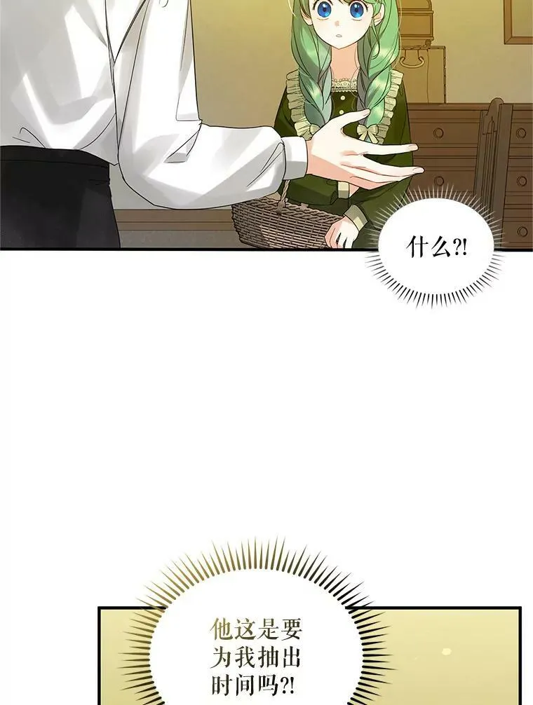 9.甜点时间 第23页