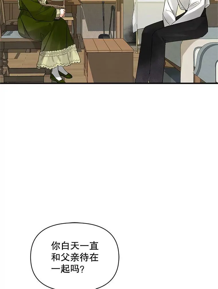 9.甜点时间 第26页