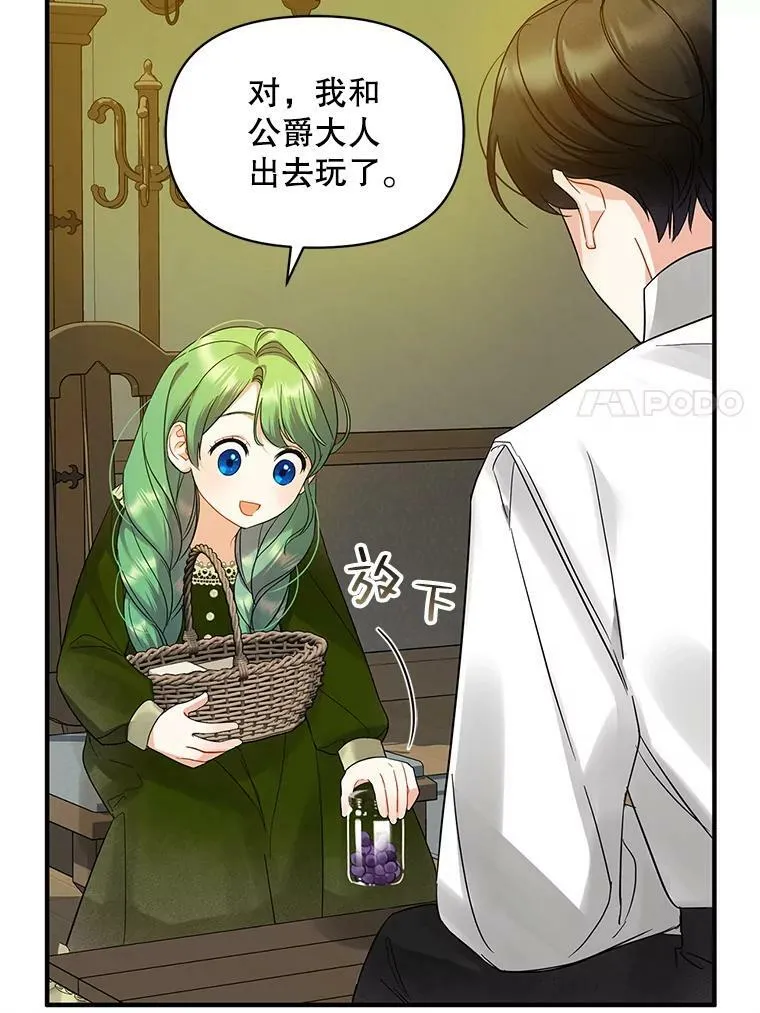 9.甜点时间 第28页