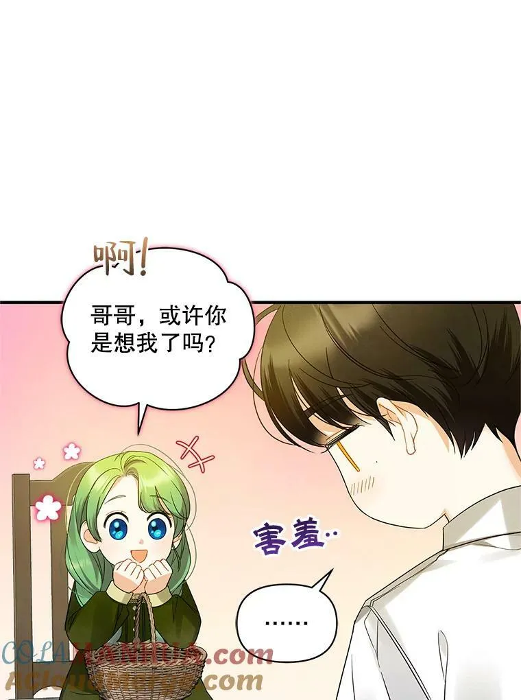 9.甜点时间 第29页