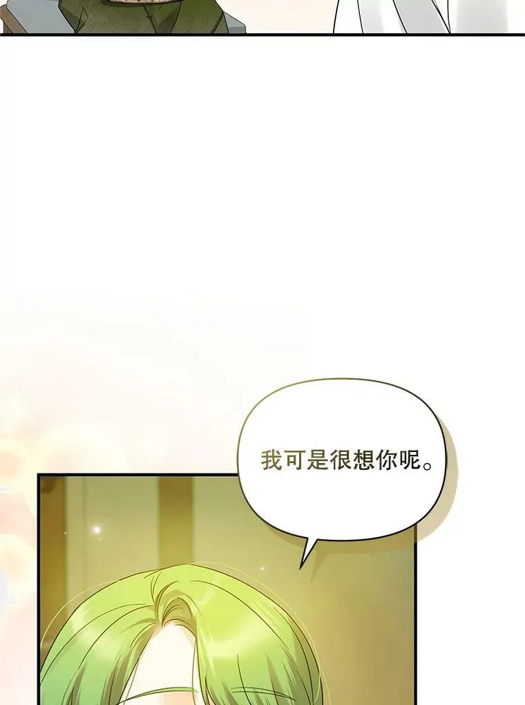 9.甜点时间 第30页
