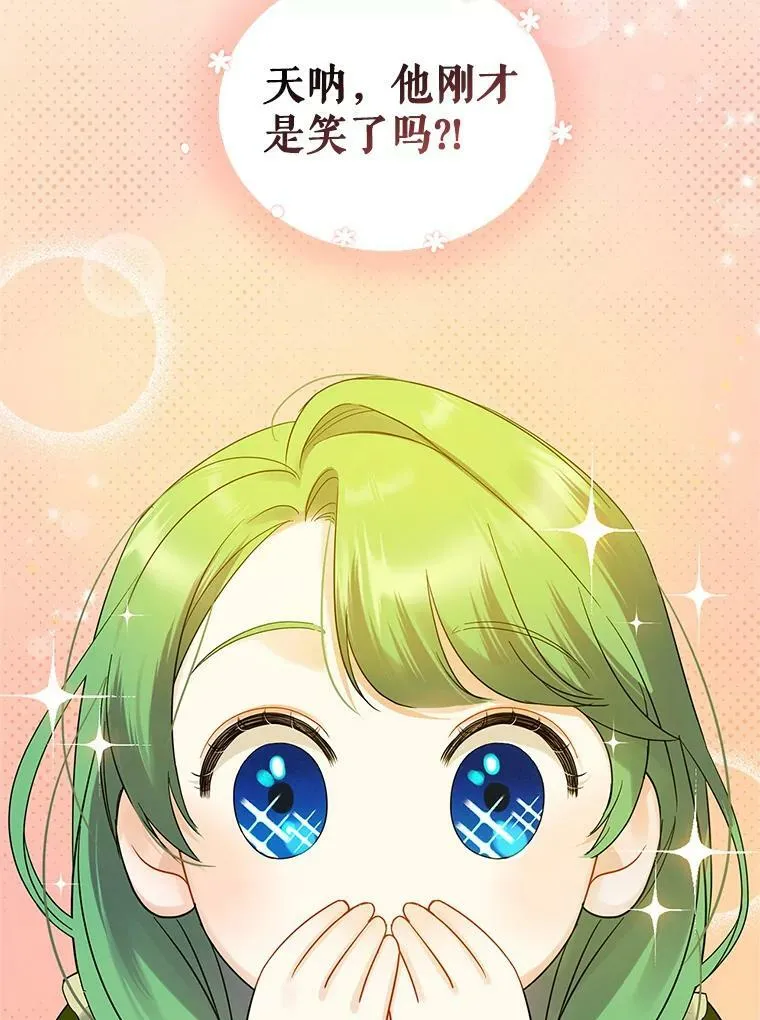 9.甜点时间 第35页