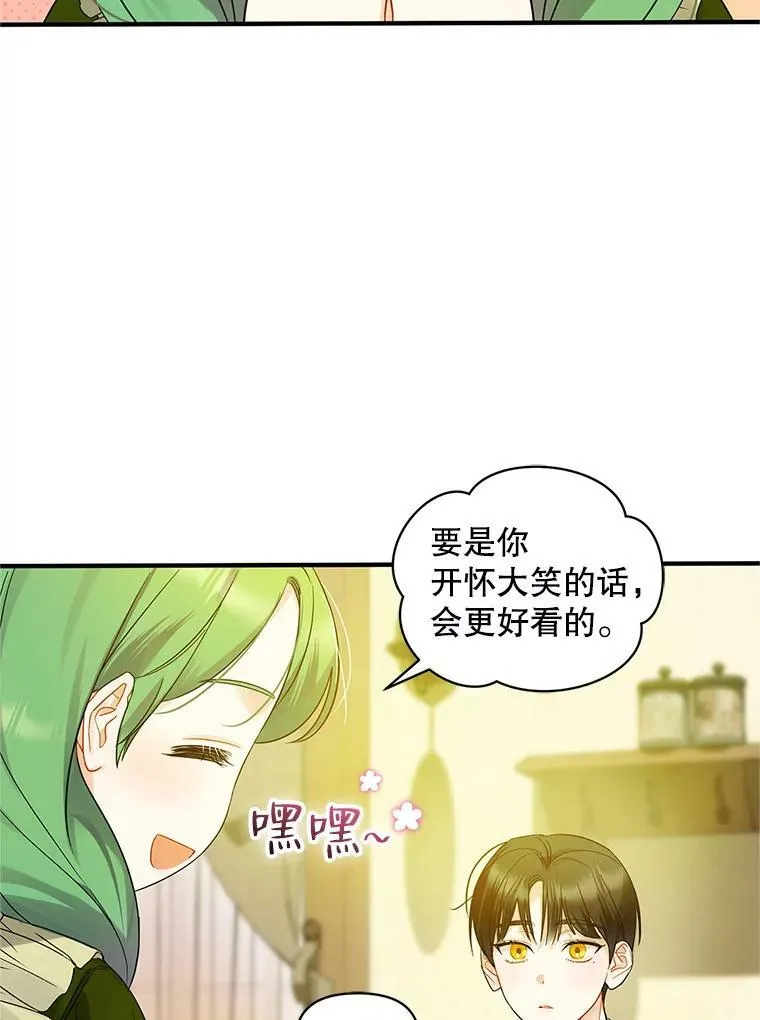 9.甜点时间 第36页