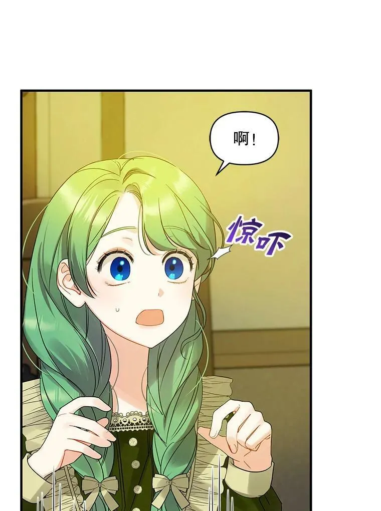 9.甜点时间 第39页