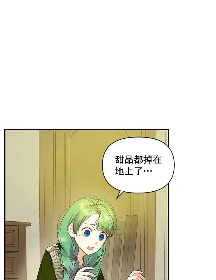 9.甜点时间 第43页