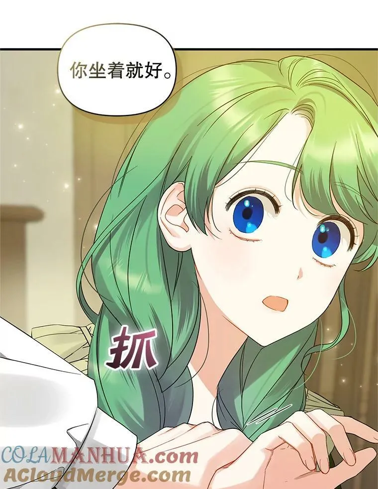 9.甜点时间 第45页