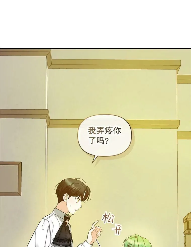 9.甜点时间 第48页