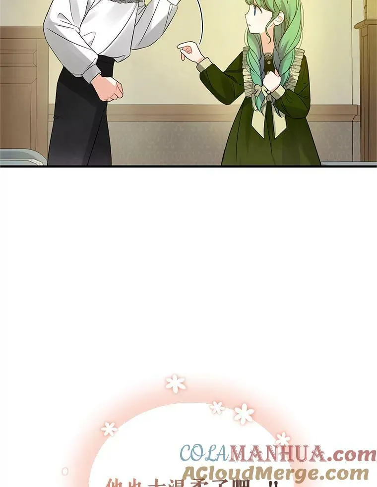 9.甜点时间 第49页