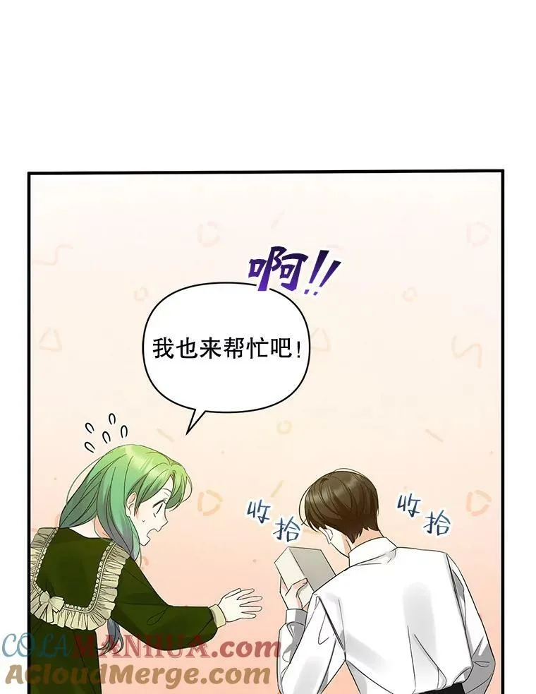 9.甜点时间 第53页