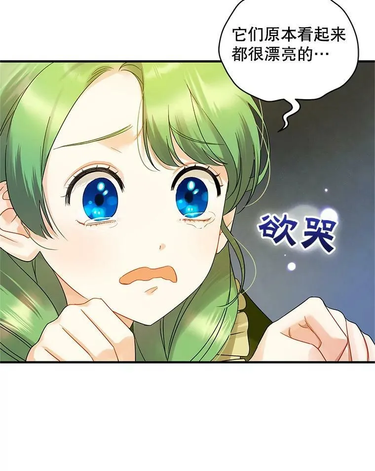9.甜点时间 第59页
