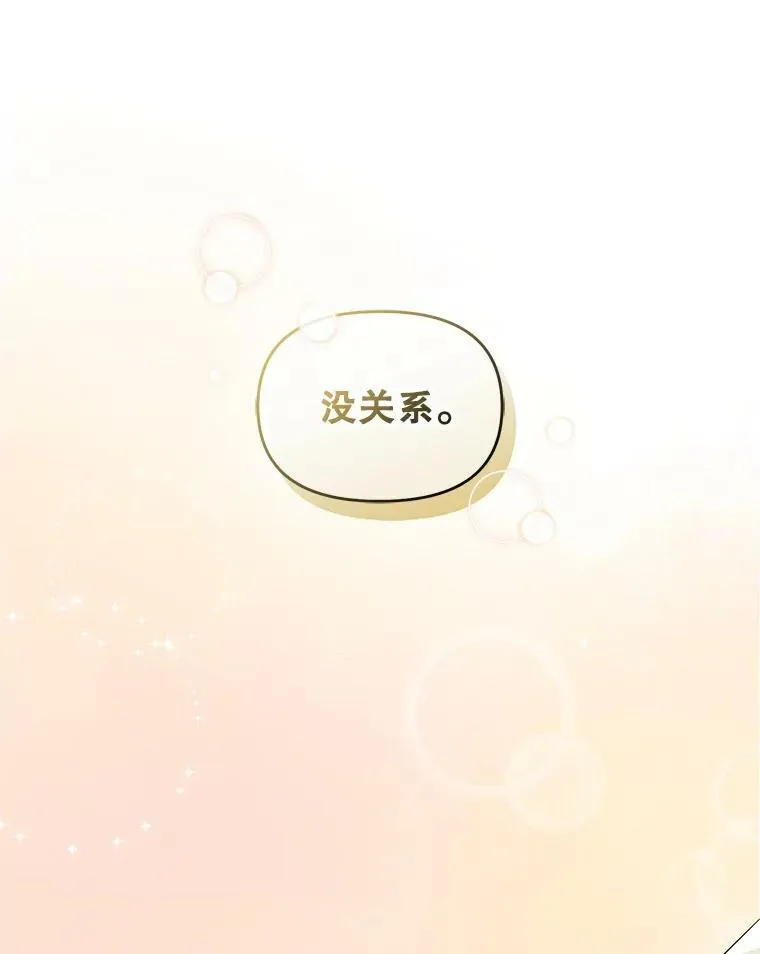 9.甜点时间 第60页