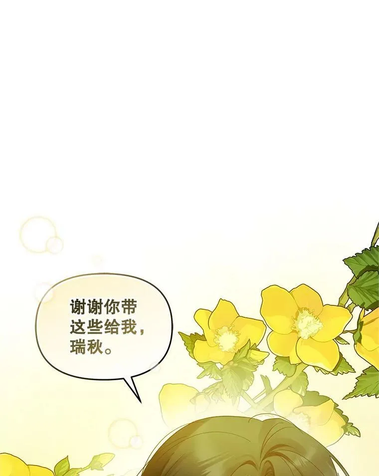 9.甜点时间 第63页