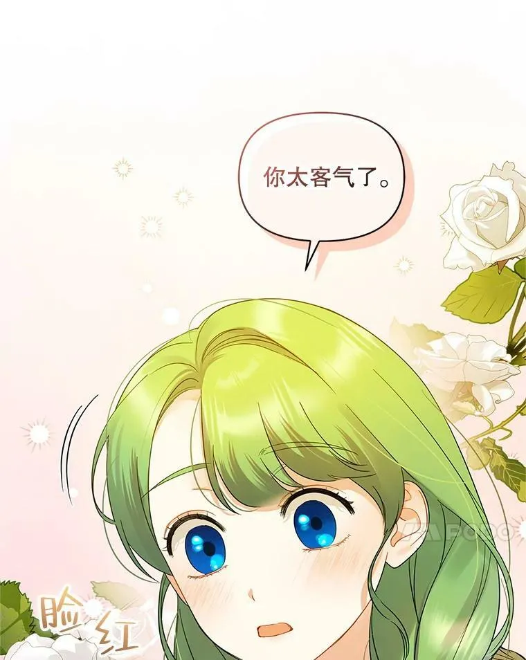 9.甜点时间 第67页