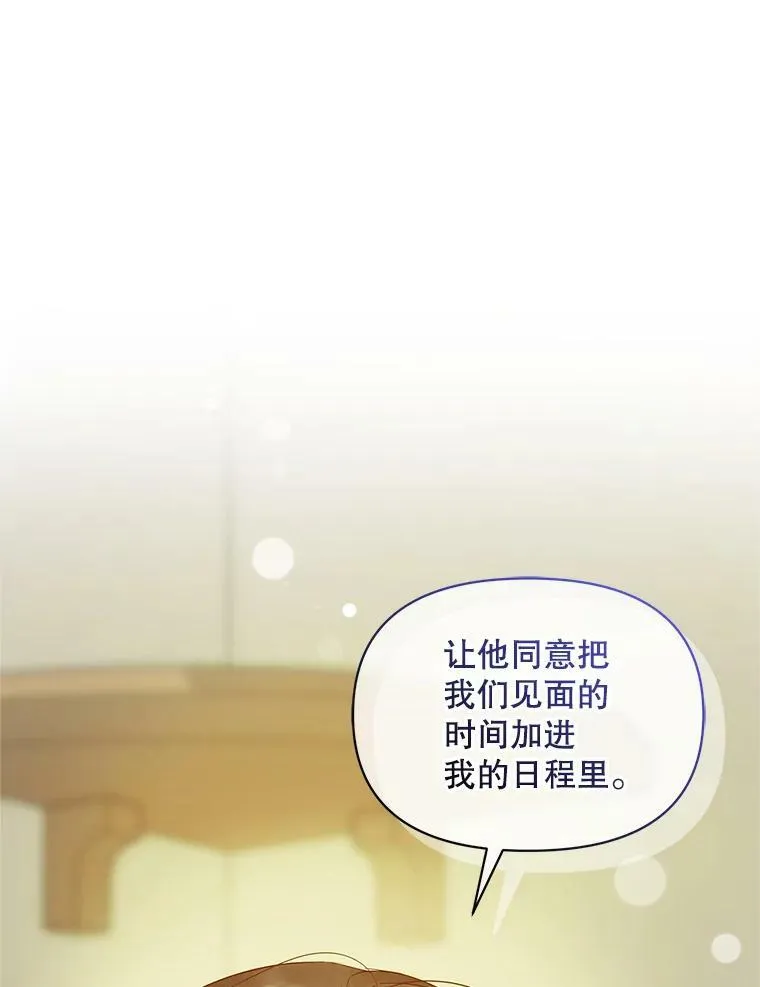 9.甜点时间 第70页