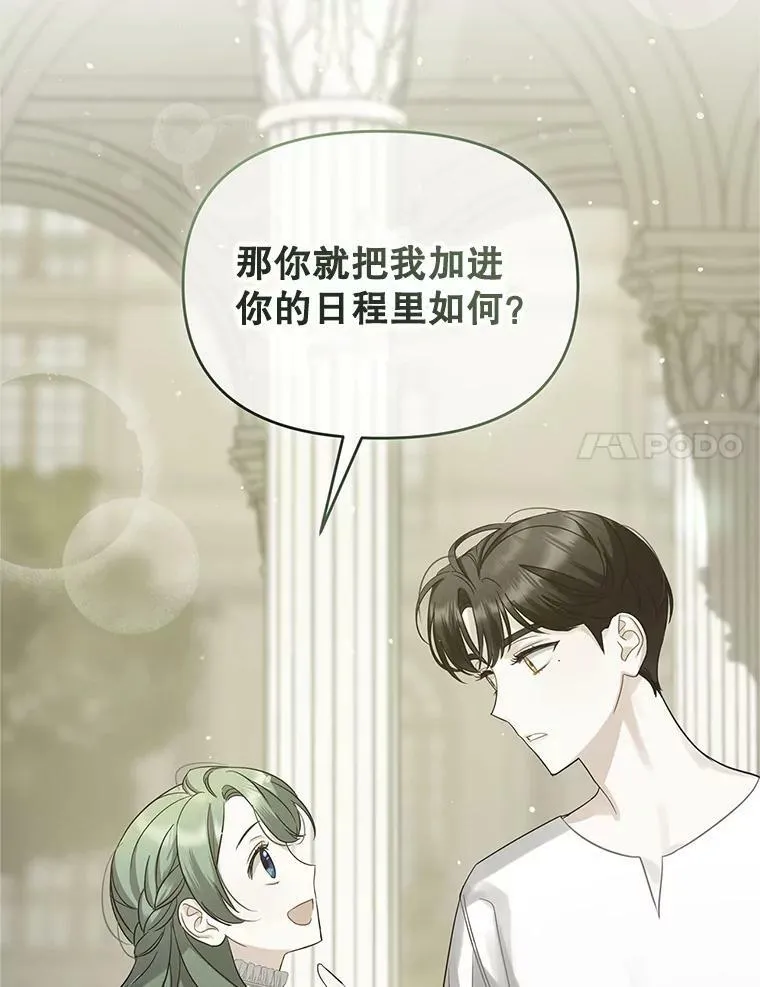 9.甜点时间 第74页
