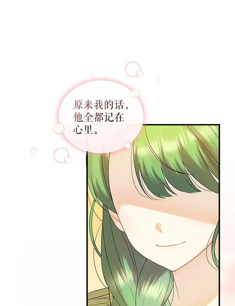 9.甜点时间 第76页