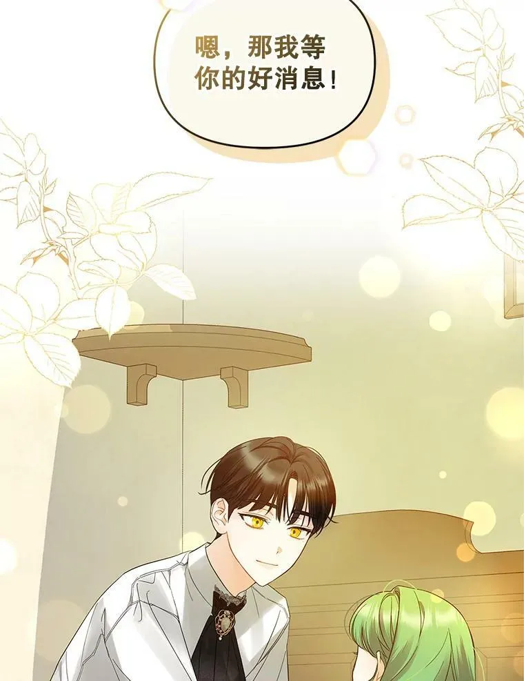 9.甜点时间 第78页